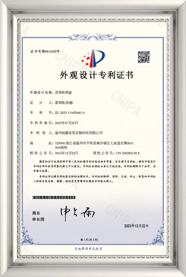 Appearance Patent