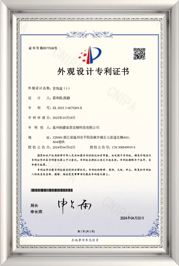 Appearance Patent